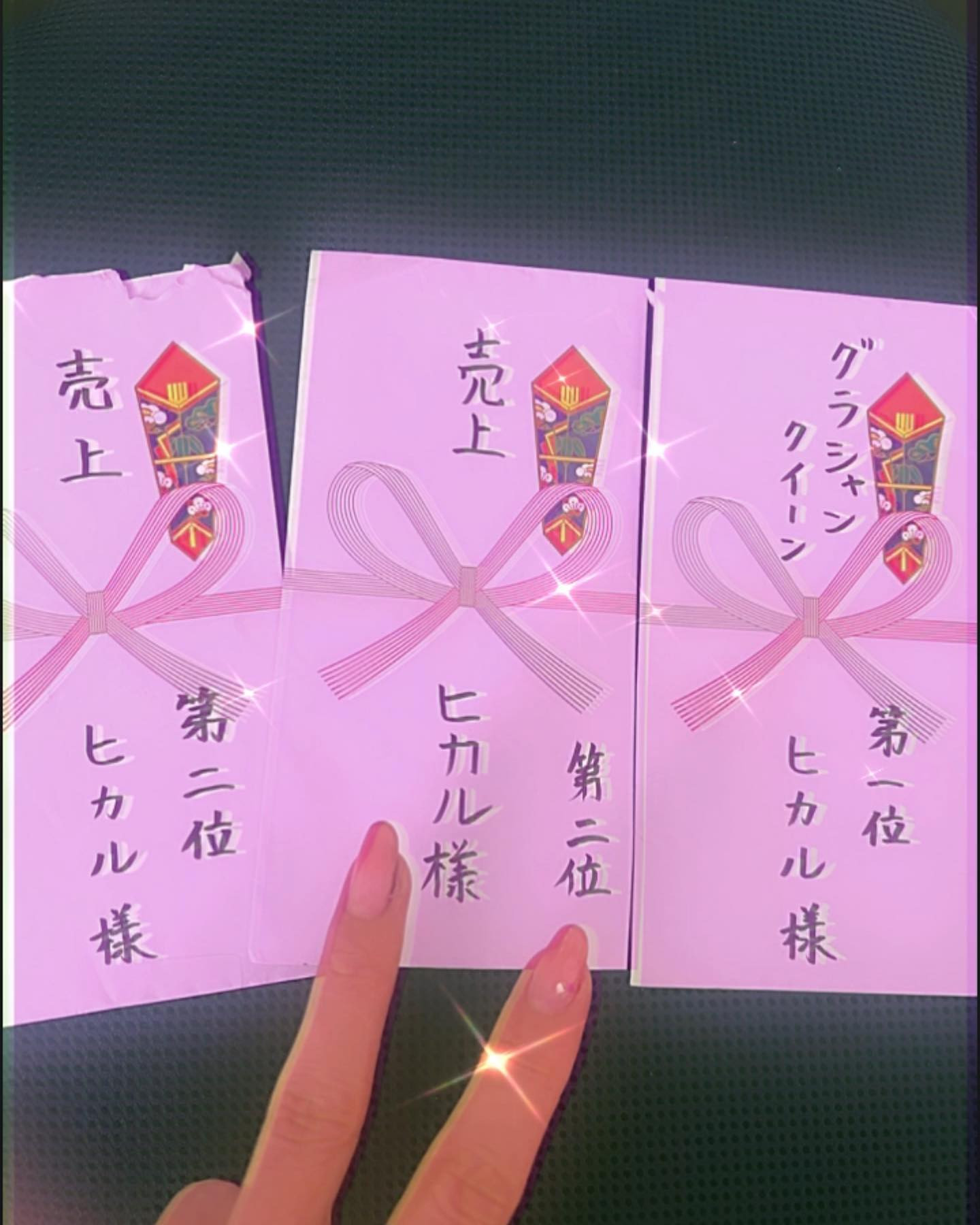 お年玉開封しました🧧笑
.
.
.
六月までのかな！
六月から本格的に復活して
ほぼノンアルコール営業してきたのに
毎月応援ありがとうございます🫶
.
.
.
もっともっと応援しがいのあるウォンナになるからよろしくお願いします😚💞笑
.
.
.
.
.
.
.
.