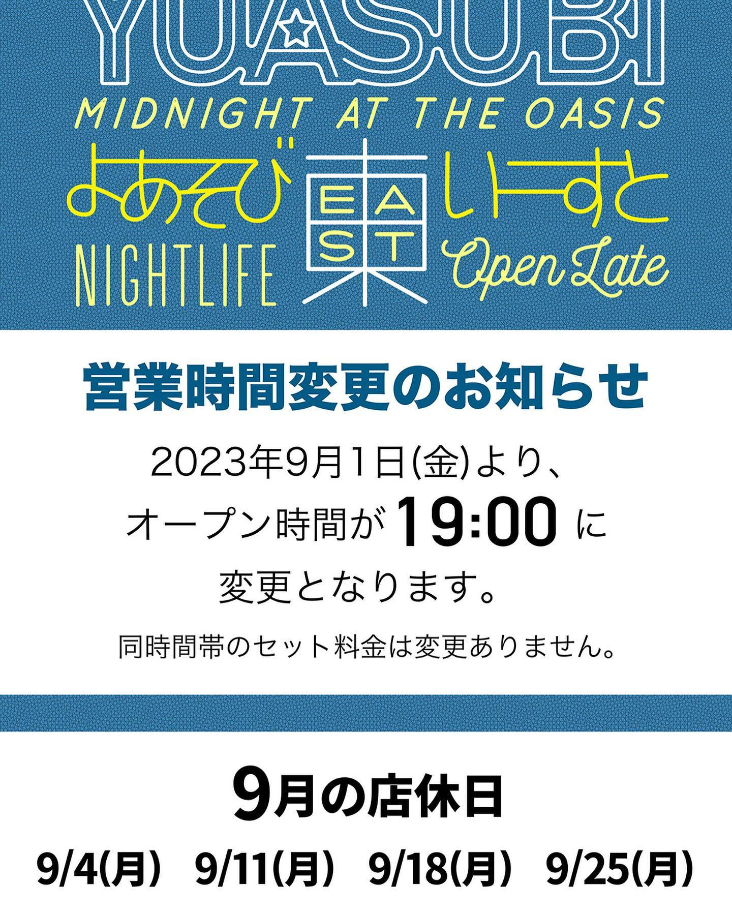 YOASOBI EAST ホットニュース 62176