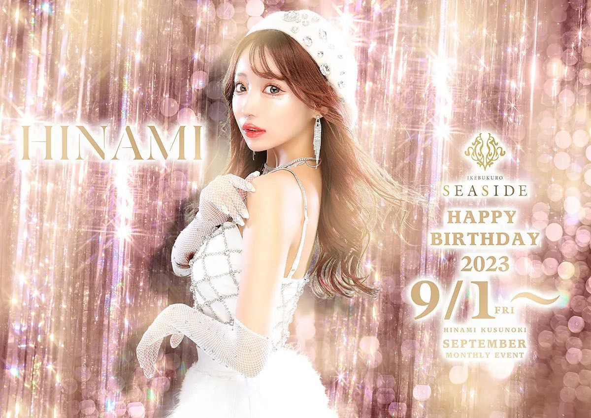 SEASIDE IKEBUKURO日記948138