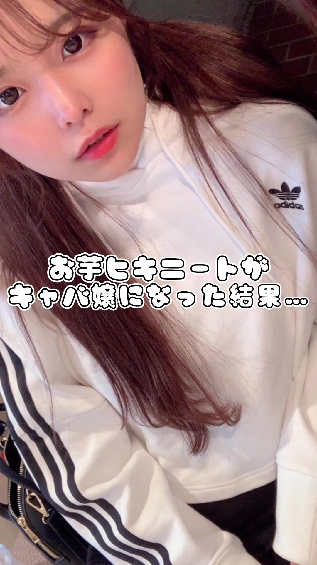 大人になった🥂