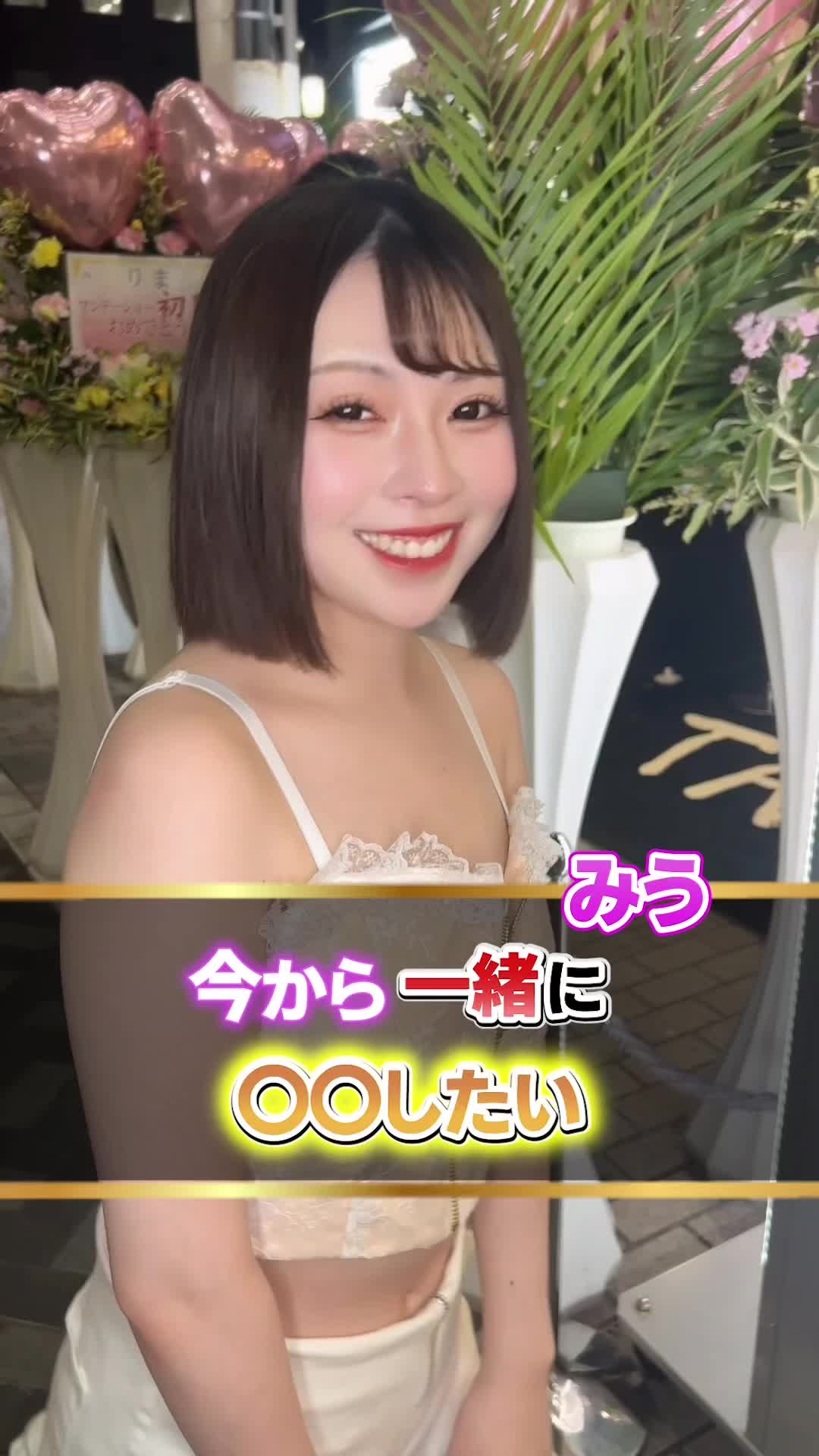 新星❣️みうちゃん✨️ #池袋ヴィヴィアン #ヴィヴィアン #池袋キャバクラ #キャバクラ