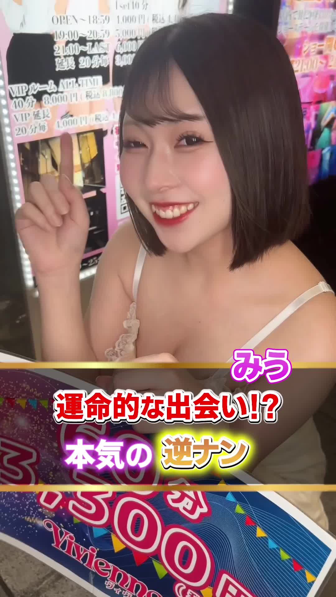 まさに理想の逆ナンパ…🫣❣️ #池袋ヴィヴィアン #ヴィヴィアン #池袋キャバクラ #キャバクラ