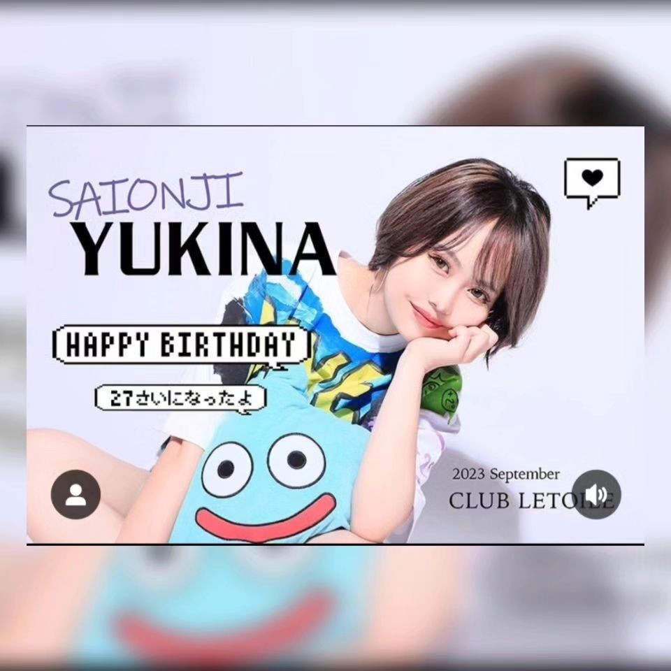 誕生日月間の西園寺があらわれた！

可愛いすぎねー🥰

お祝いしましょ✨
大好きな秋🍂♥
9月開始🤟✨

今月もよろしくお願いします🧘
@hibiki.group 
@letoile_sinseigroup 
@yukina_letoile 
#レトワール#響グループ #水川潤#美松ビル5F#札幌 #すすきの #北海道 #ニュークラブ #ニュークラ嬢 #すすきのニュークラ #ラウンジ #ラウンジ嬢 #キャバクラ #キャバ嬢 #ホステス #夜職 #ナイトワーク #ポケパラ #インスタ指名 #求人 #お酒好き