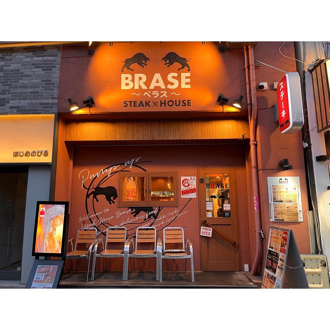 めちゃくちゃ美味しいステーキのお店みっけ👀🍖
脂少なくて柔らかすぎたからお肉好きな人全員行ってほしいすぎる🤤

#五反田ディナー 
#五反田グルメ 
#五反田ステーキ 
#brase 
#steakhousebrase
#PR