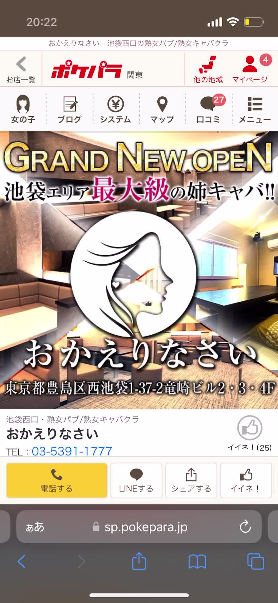 おかえりなさい ホットニュース 64093