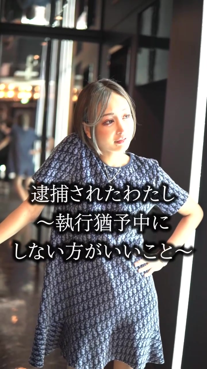 犯罪者あるあるを聞きたい人がいたらコメントよろしくお願いします！ #執行猶予 #キャバクラ #桜井野の花 #歌舞伎町 #ノーマルカメラ