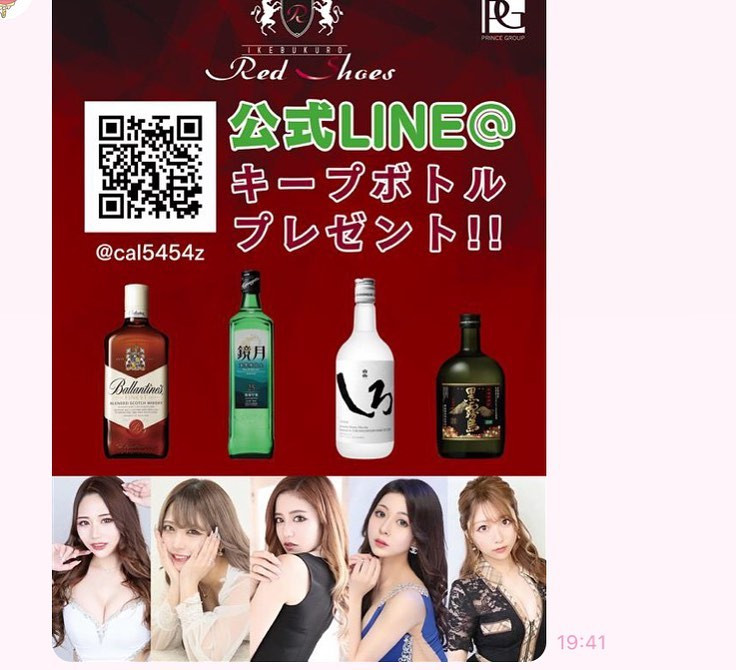 池袋 Red Shoes ホットニュース 64395