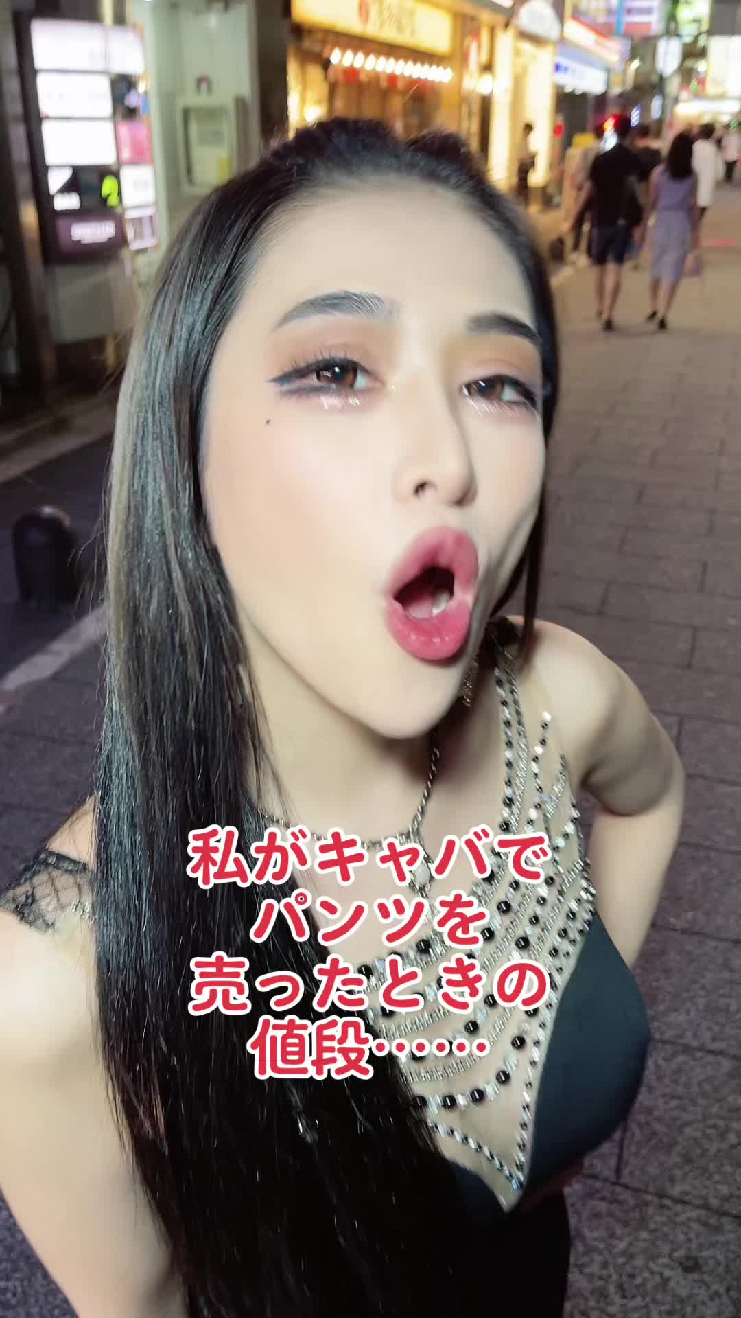 いくらだと思う？……😆🩷 #わーセクシー #値段 #キャバ嬢