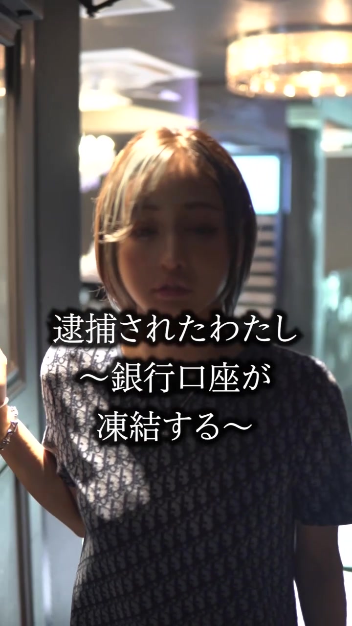 犯罪者あるあるを聞きたい人がいたらコメントよろしくお願いします！ #銀行口座凍結#キャバクラ#桜井野の花#歌舞伎町#ノーマルカメラ