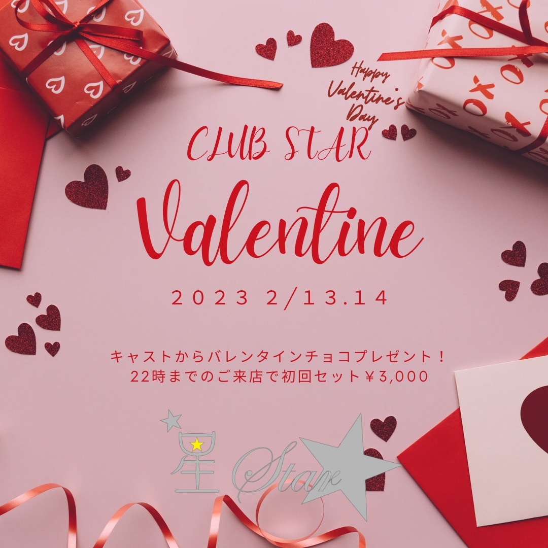 CLUB 星Star ホットニュース 48401