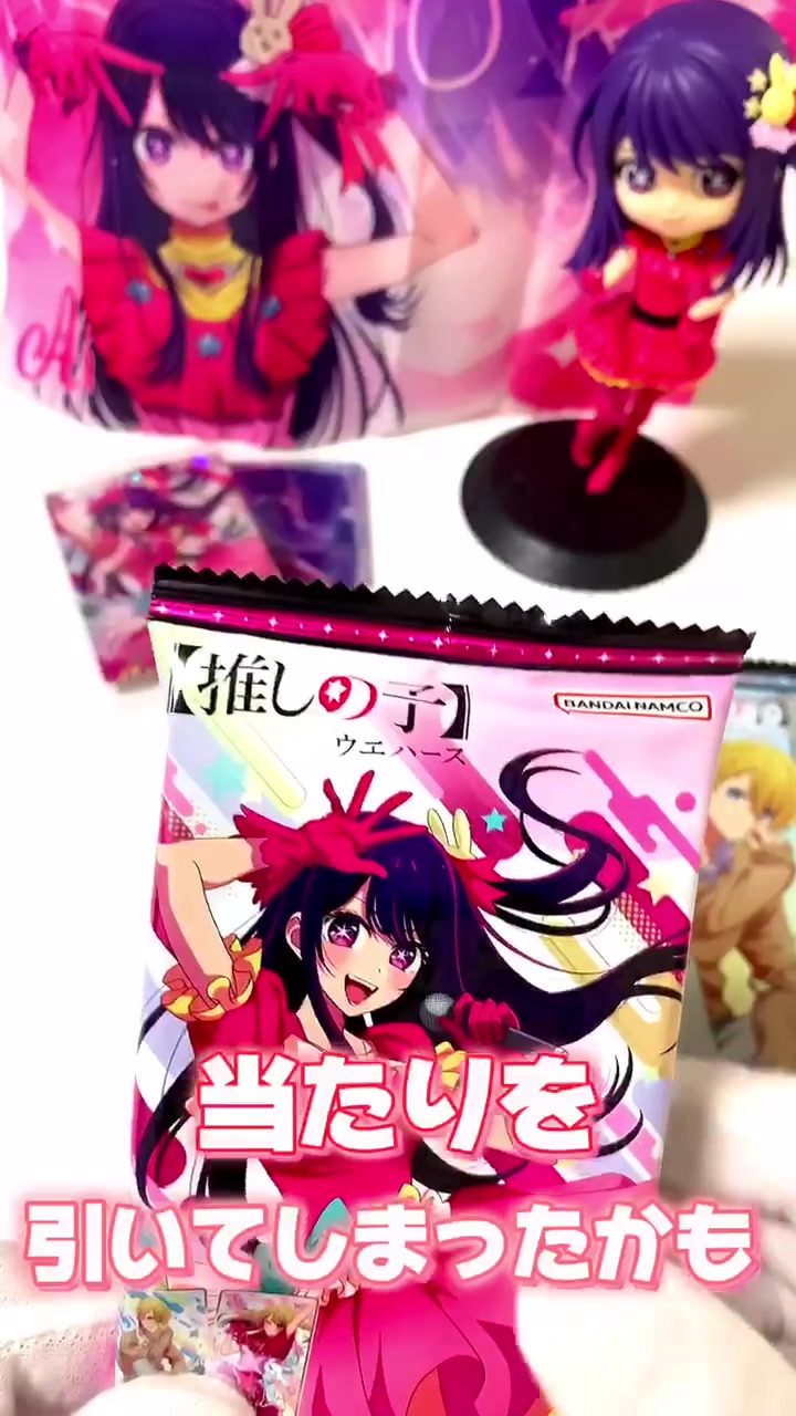 推しの子ウエハースで激レアが、、！？#推しの子#アニメ#星野アイ #推しの子コスプレ