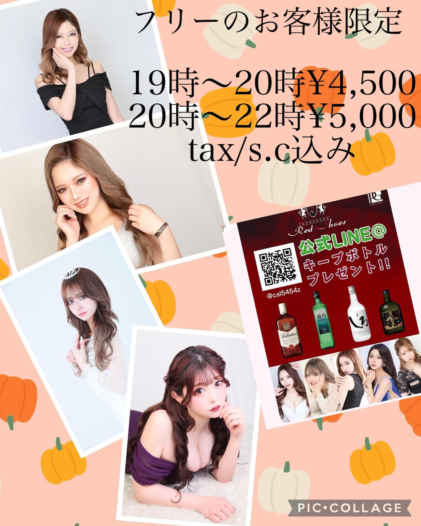 池袋 Red Shoes ホットニュース 65727