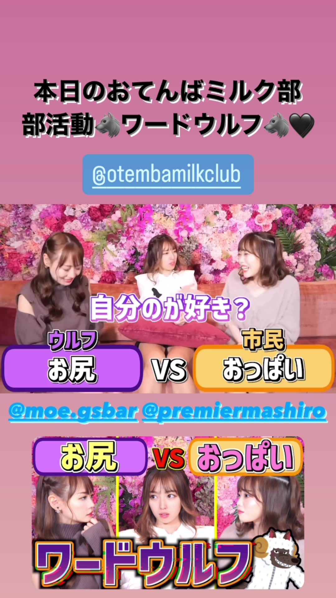 観てね❤︎笑笑@おてんばミルク部🐮🎀【YouTubeも見てね🍼】