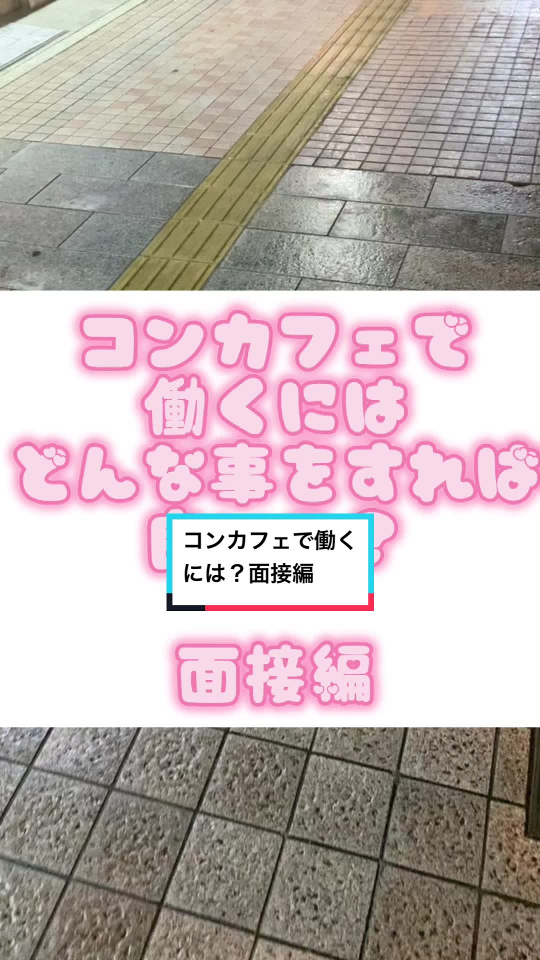 コンセプトカフェ えんじぇる ホットニュース 66139