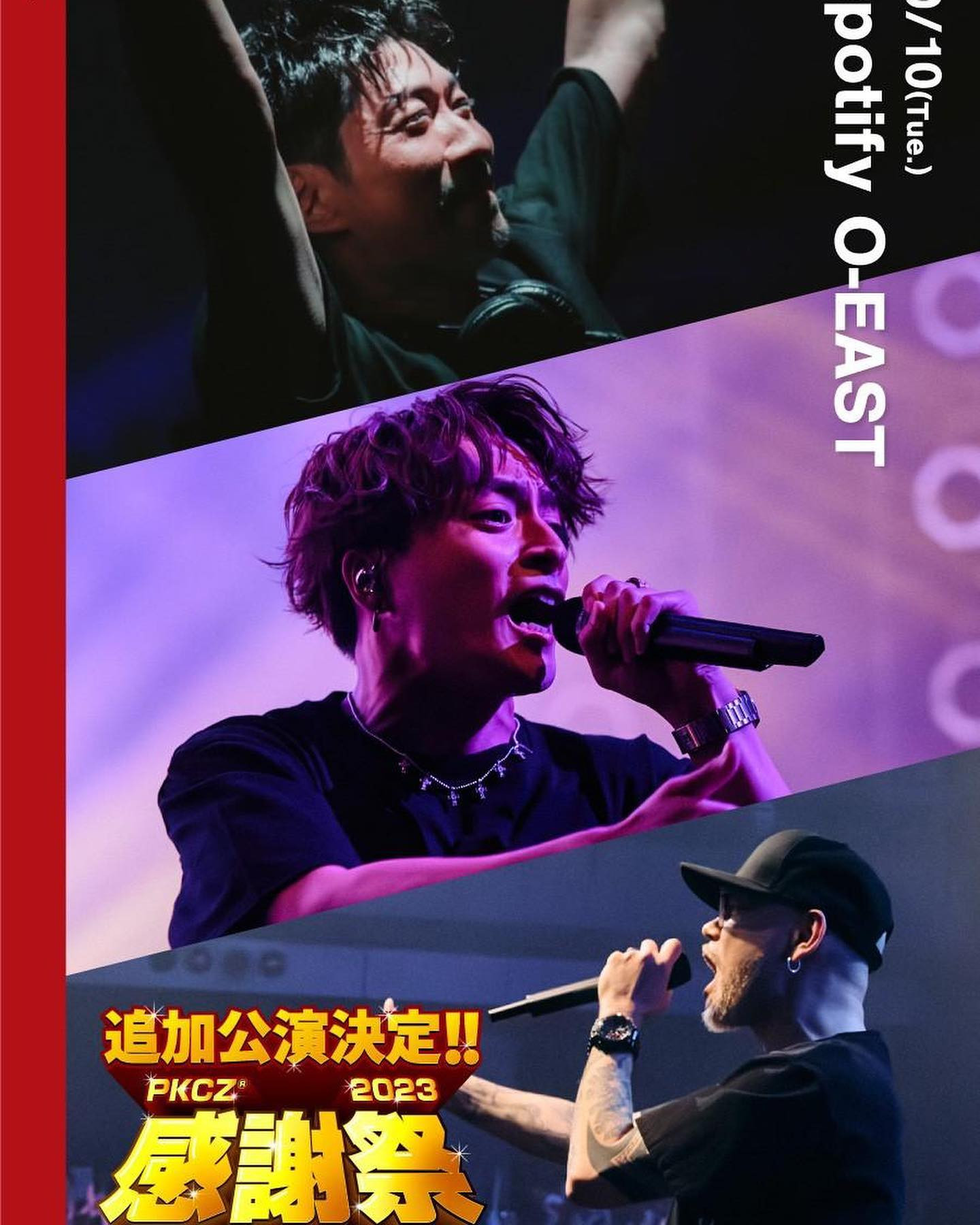 粋（昼）日記970918