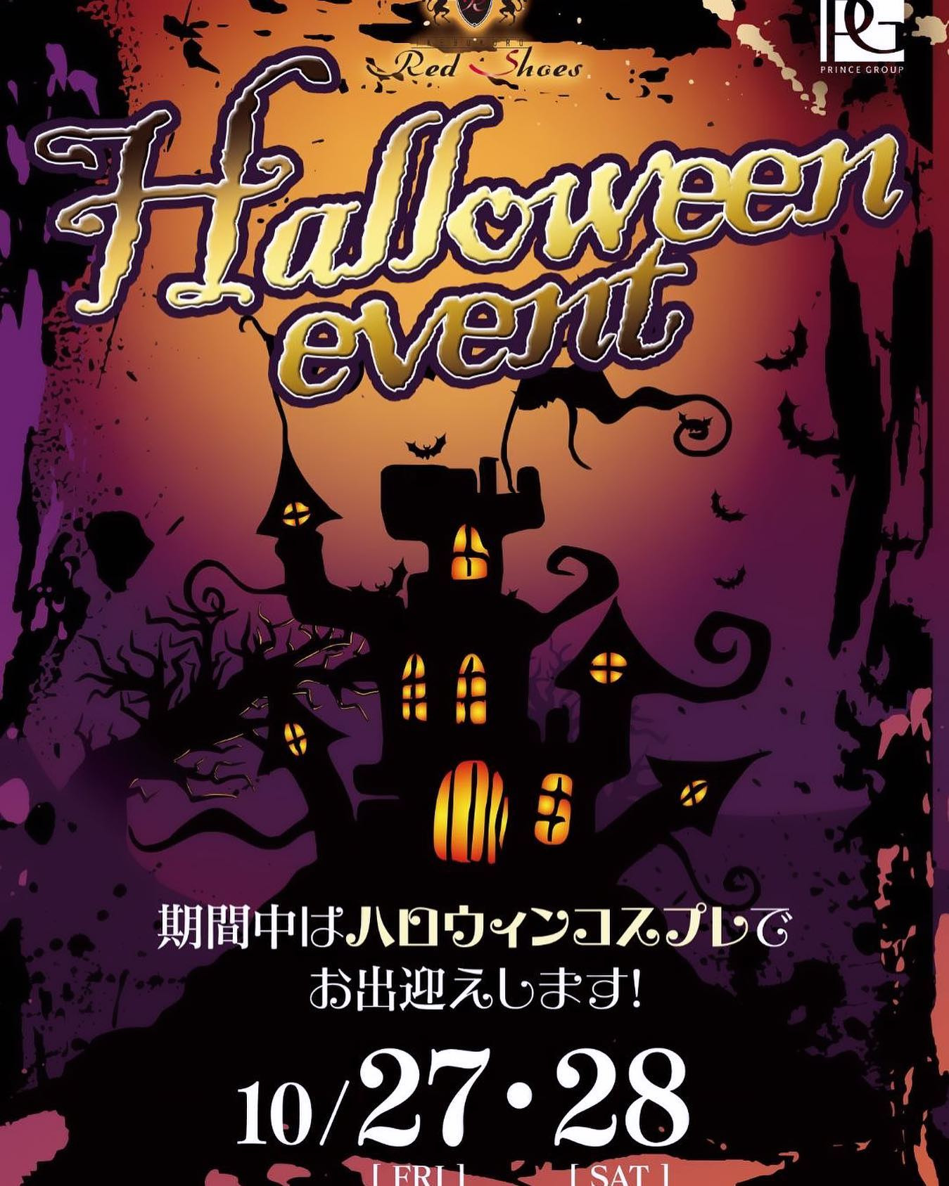 池袋 Red Shoes ホットニュース 66509