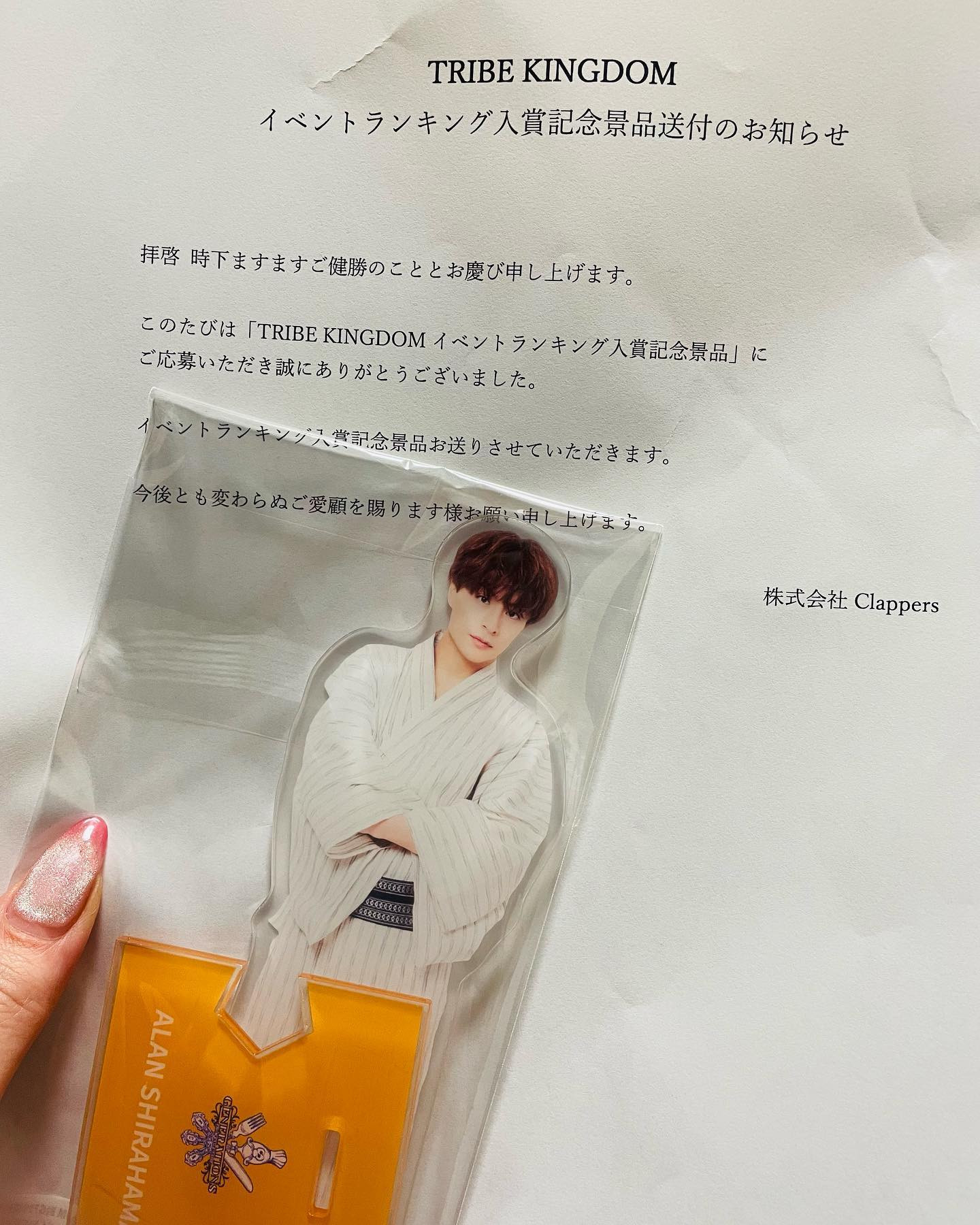 粋（昼）日記976083