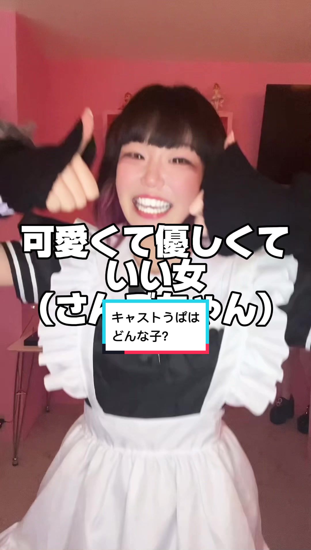 コンセプトカフェ えんじぇる ホットニュース 67005