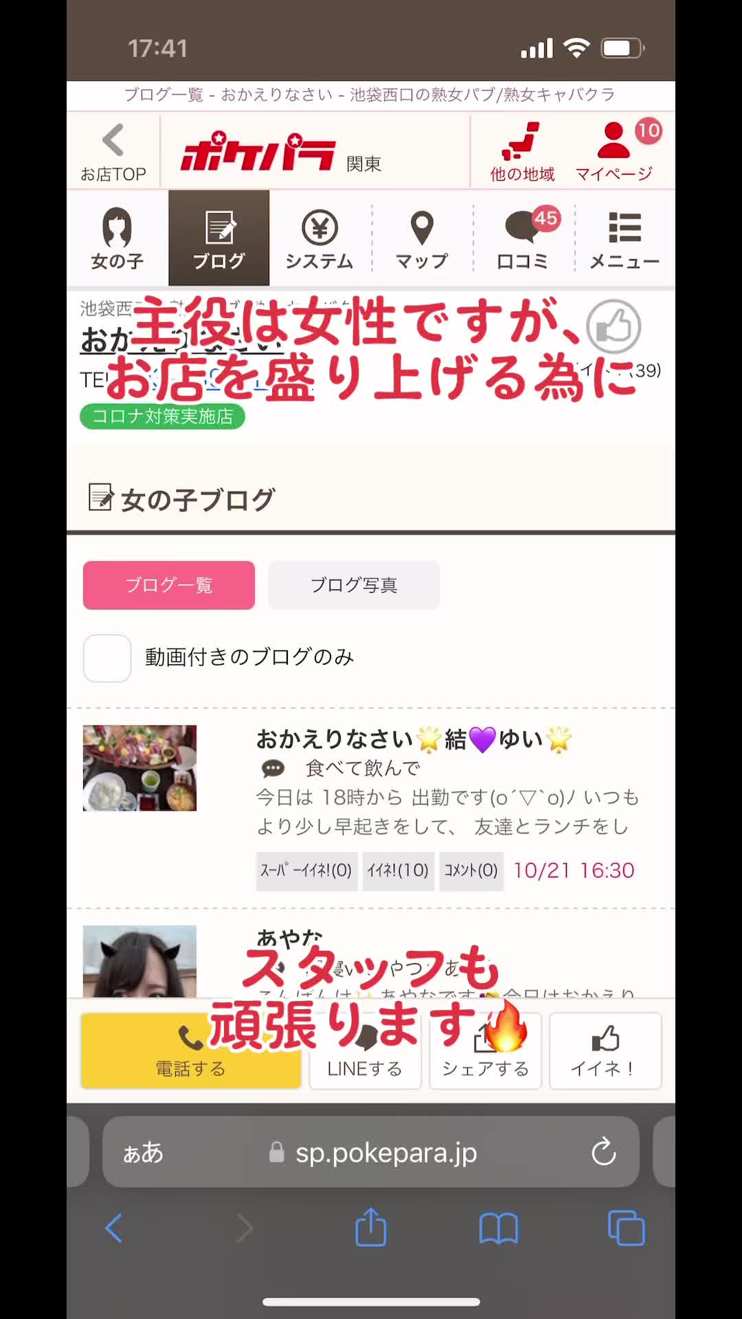 おかえりなさい ホットニュース 67009