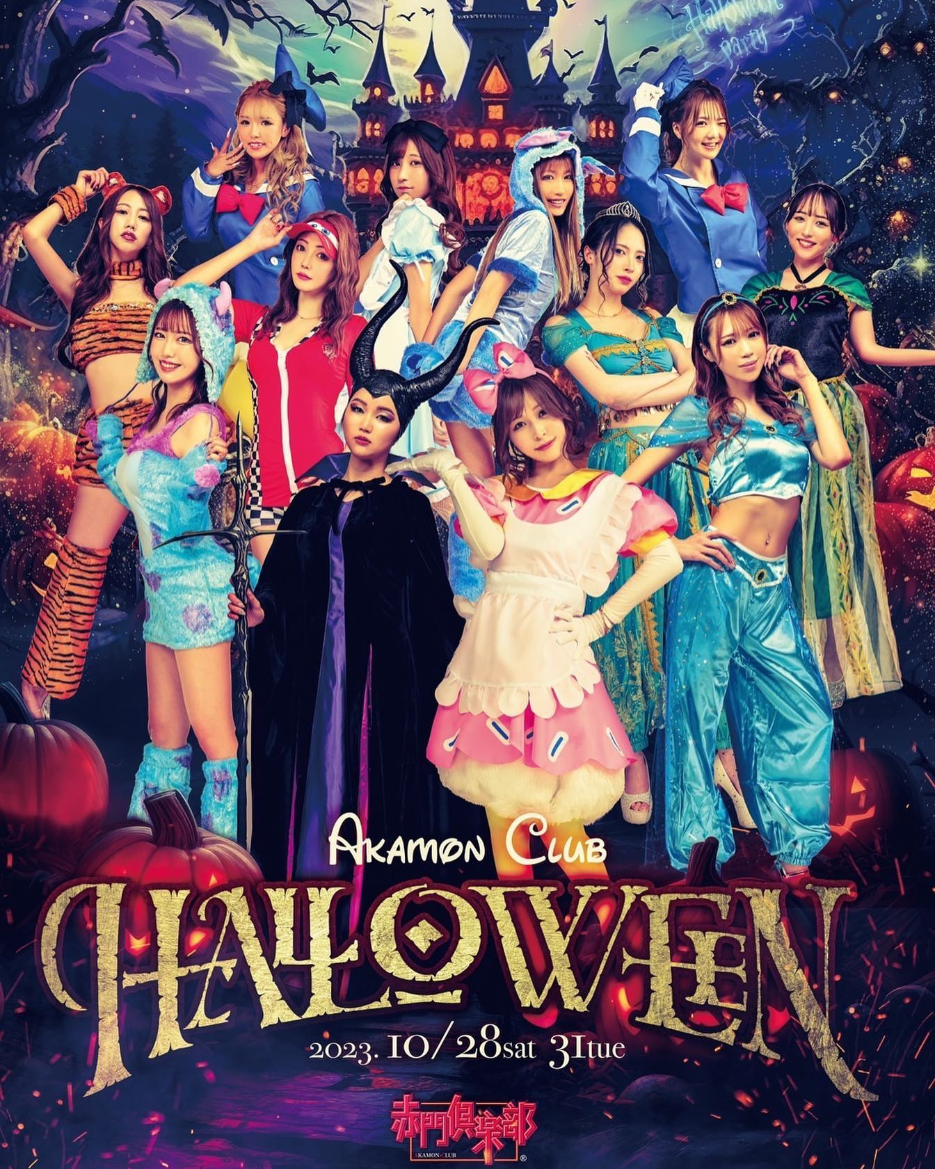 🎃🦇🕷️🕸️🍬🍭😈🍫🧁

ハロウィンの予定くださーい👻