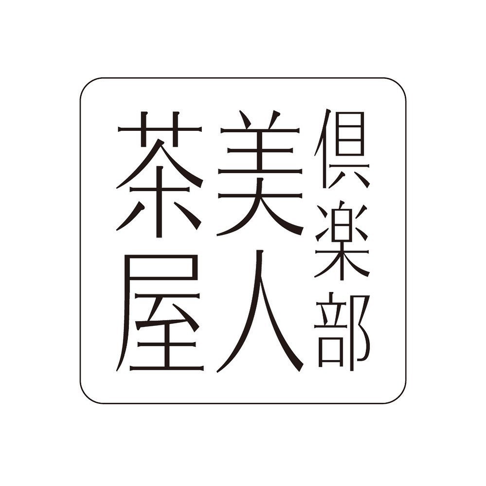 美人茶屋新橋 ホットニュース 67635