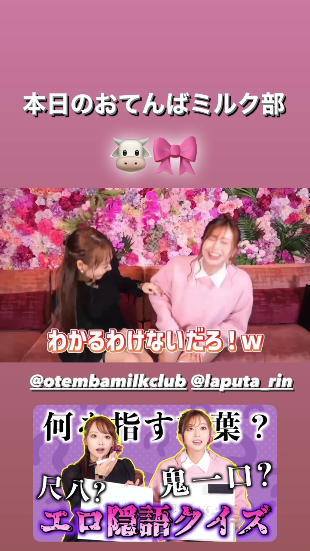 おてんばミルク部🐮🎀みてね（笑） @おてんばミルク部🐮🎀【YouTubeも見てね🍼】 @シティーグループ札幌