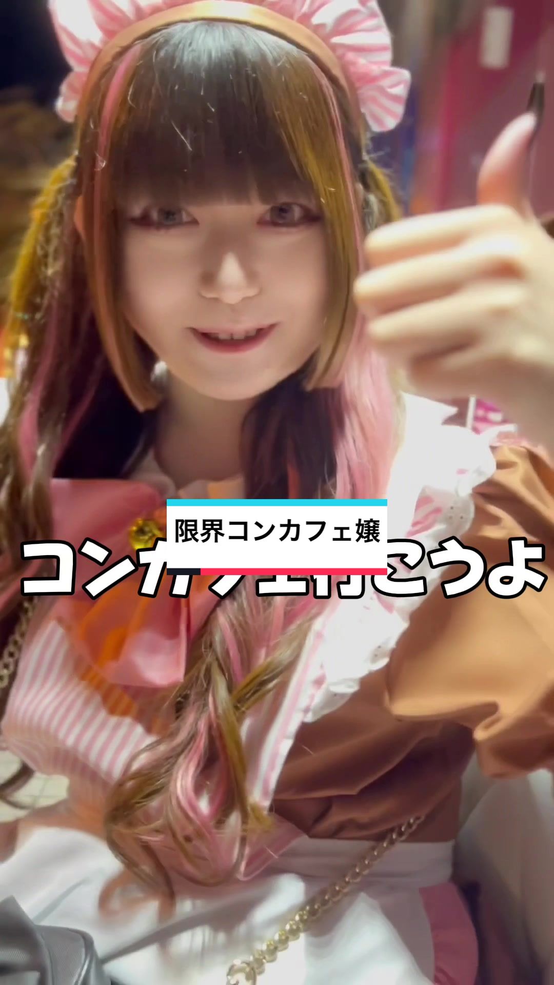 コンセプトカフェ えんじぇる ホットニュース 68134