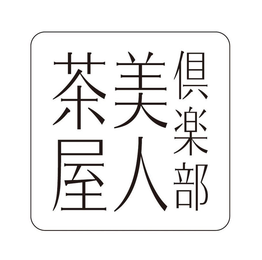 美人茶屋新橋 ホットニュース 68437