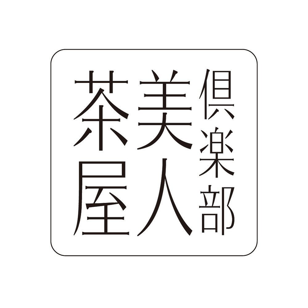 美人茶屋新橋 ホットニュース 68587