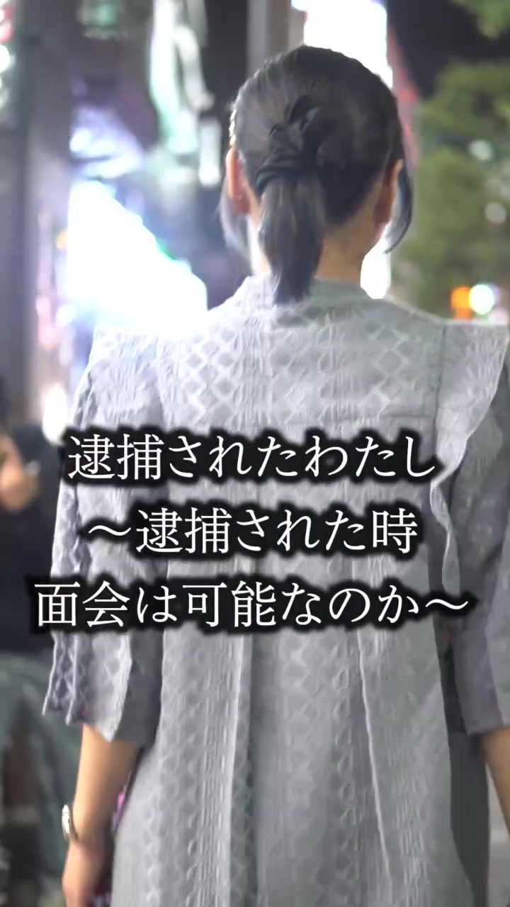 犯罪者あるあるを聞きたい人がいたらコメントよろしくお願いします！ #逮捕#留置所#面会#キャバクラ#桜井野の花#歌舞伎町#ノーマルカメラ