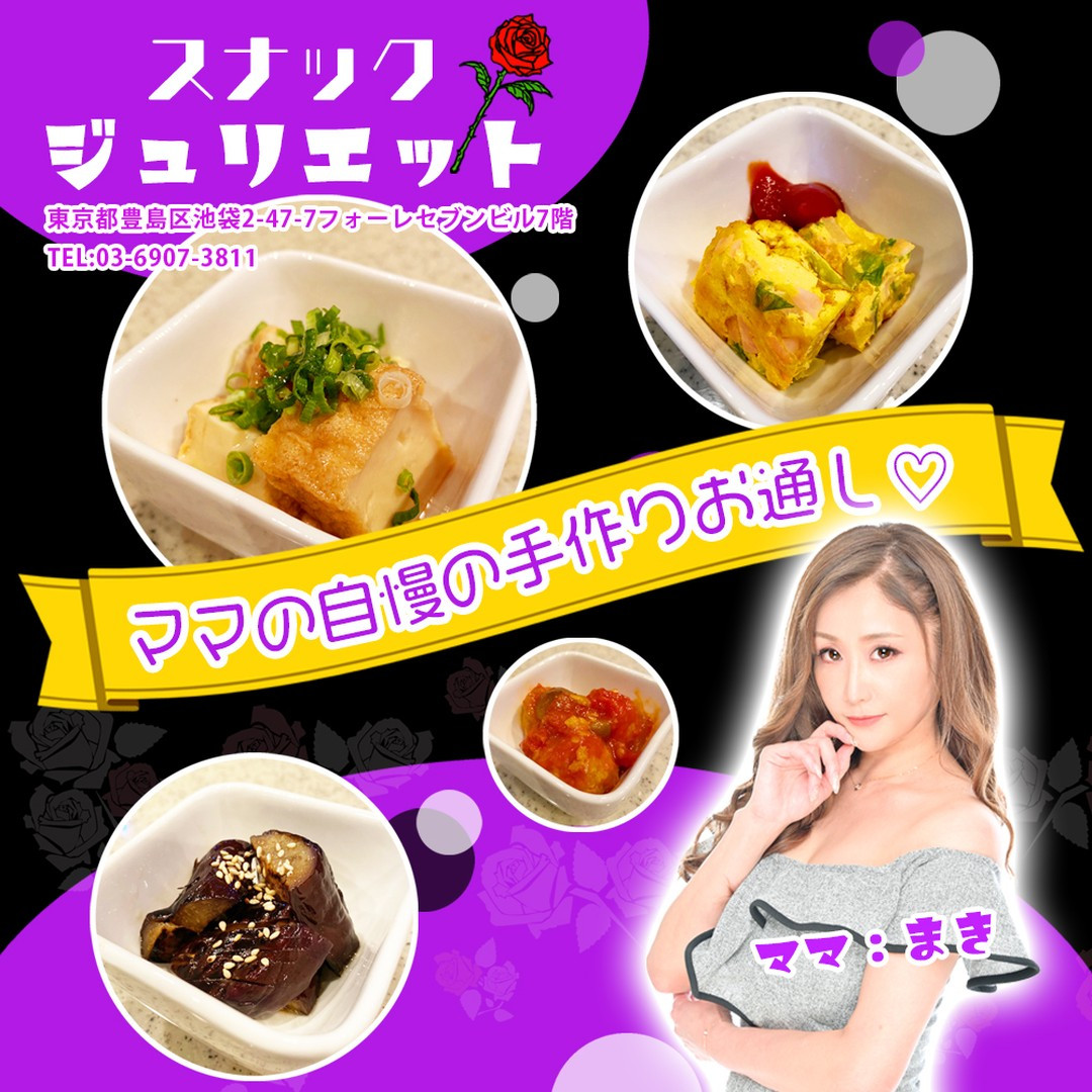 スナック ジュリエット ホットニュース 69225