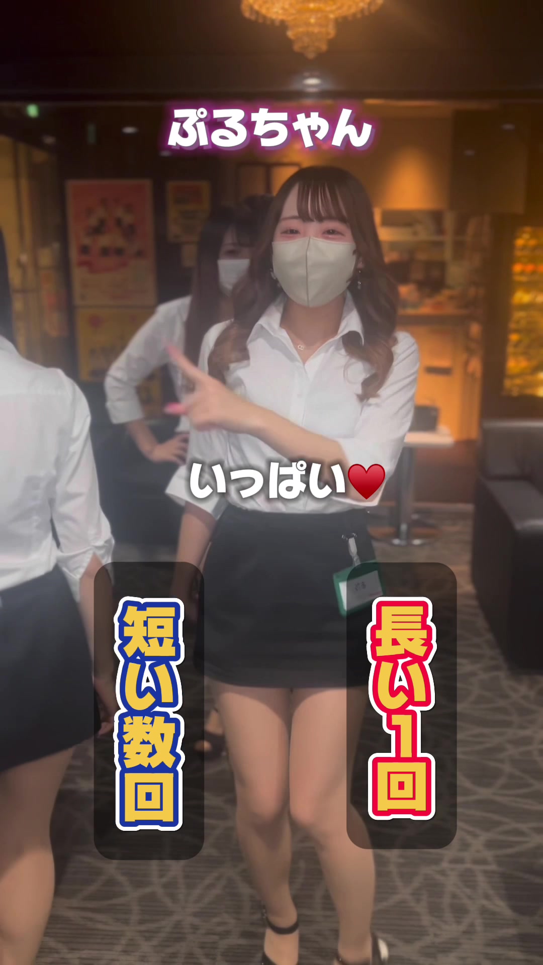 とんでもない質問してみた。笑 #池袋キャバクラ #キャバクラ  #池袋ヴィヴィアン #ヴィヴィアン  #2択チャレンジ