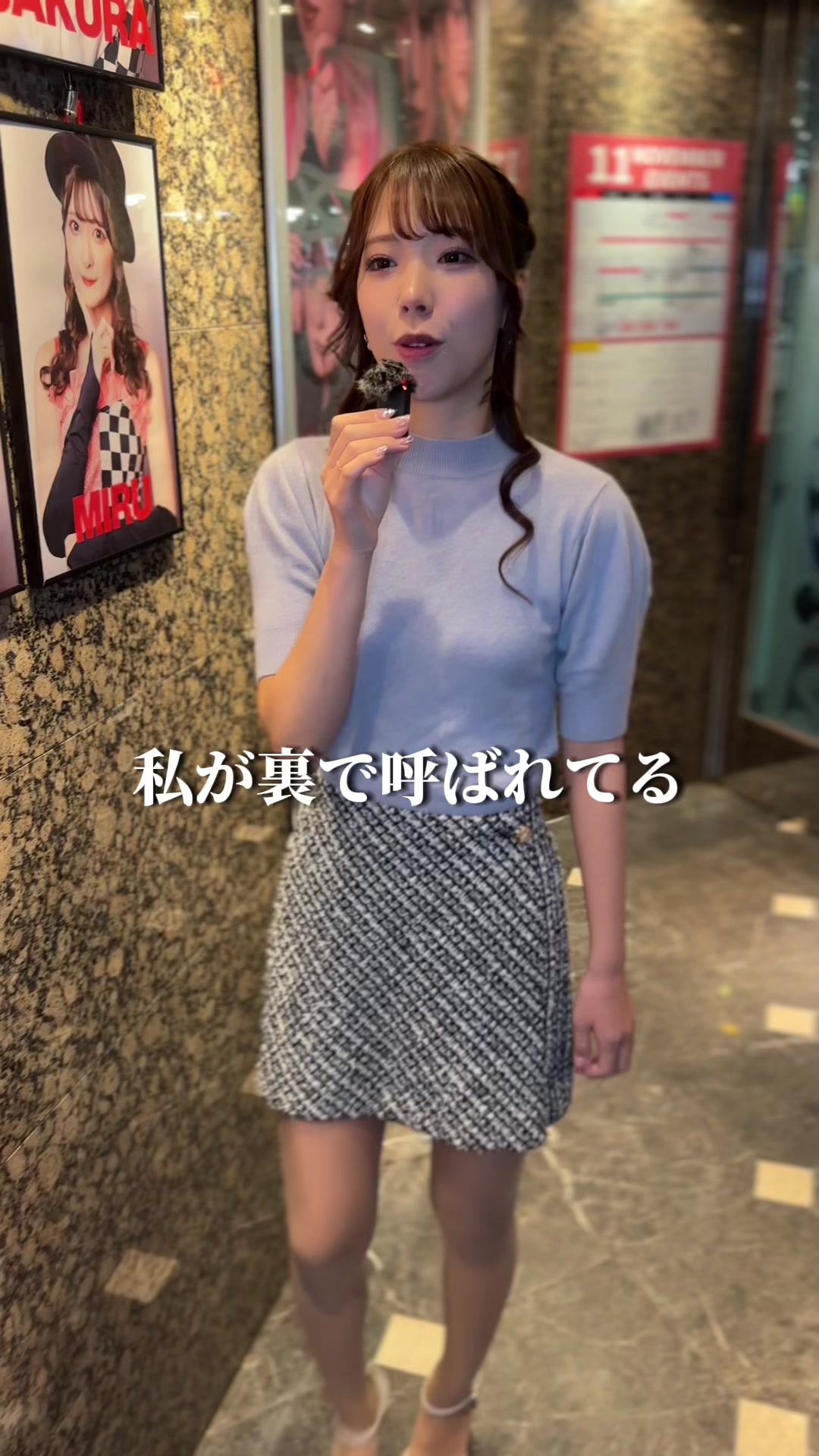 蘭◯ ホットニュース 70107