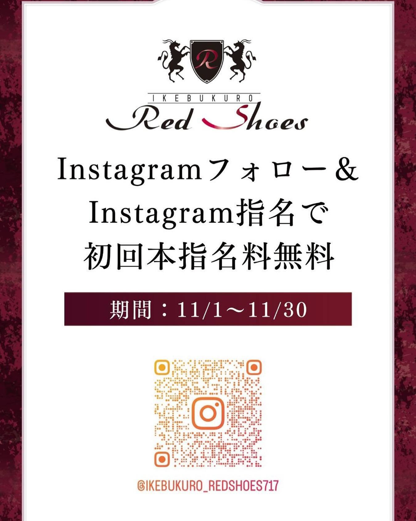 池袋 Red Shoes ホットニュース 70266