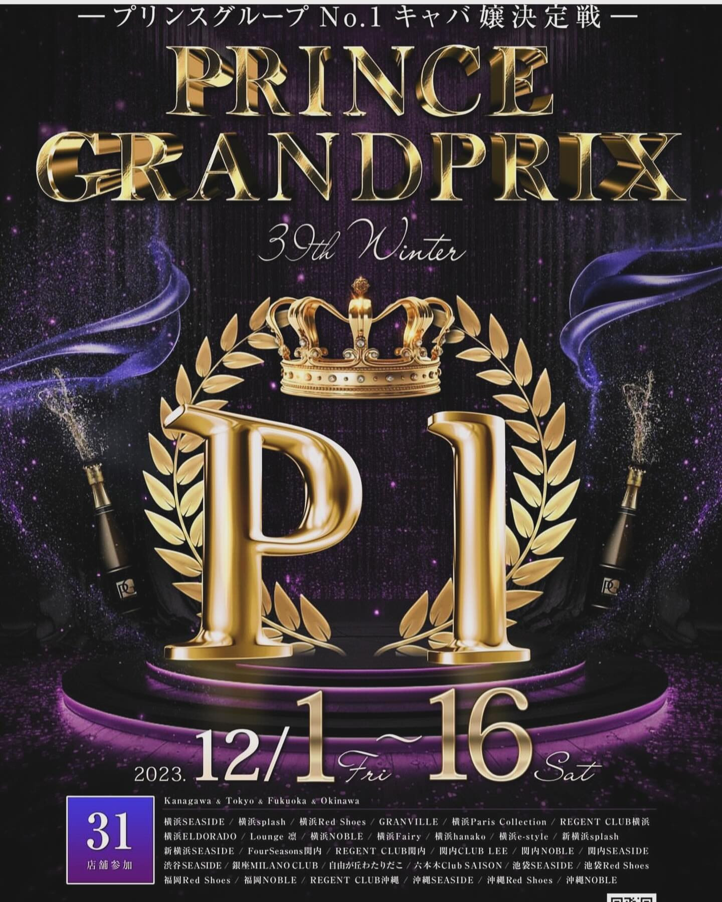 池袋 Red Shoes ホットニュース 70650