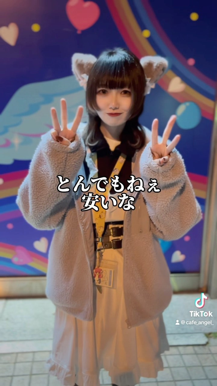 コンセプトカフェ えんじぇる ホットニュース 70663