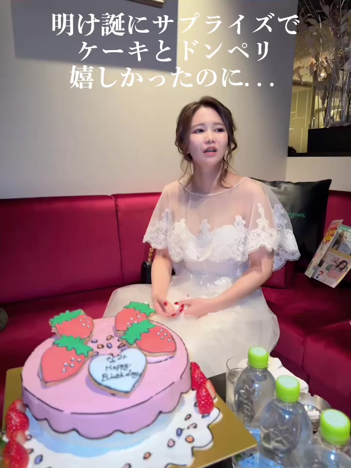 #バースデー #明け誕 #サプライズ #顔面ケーキ@はるか @すすきのシャチグループ