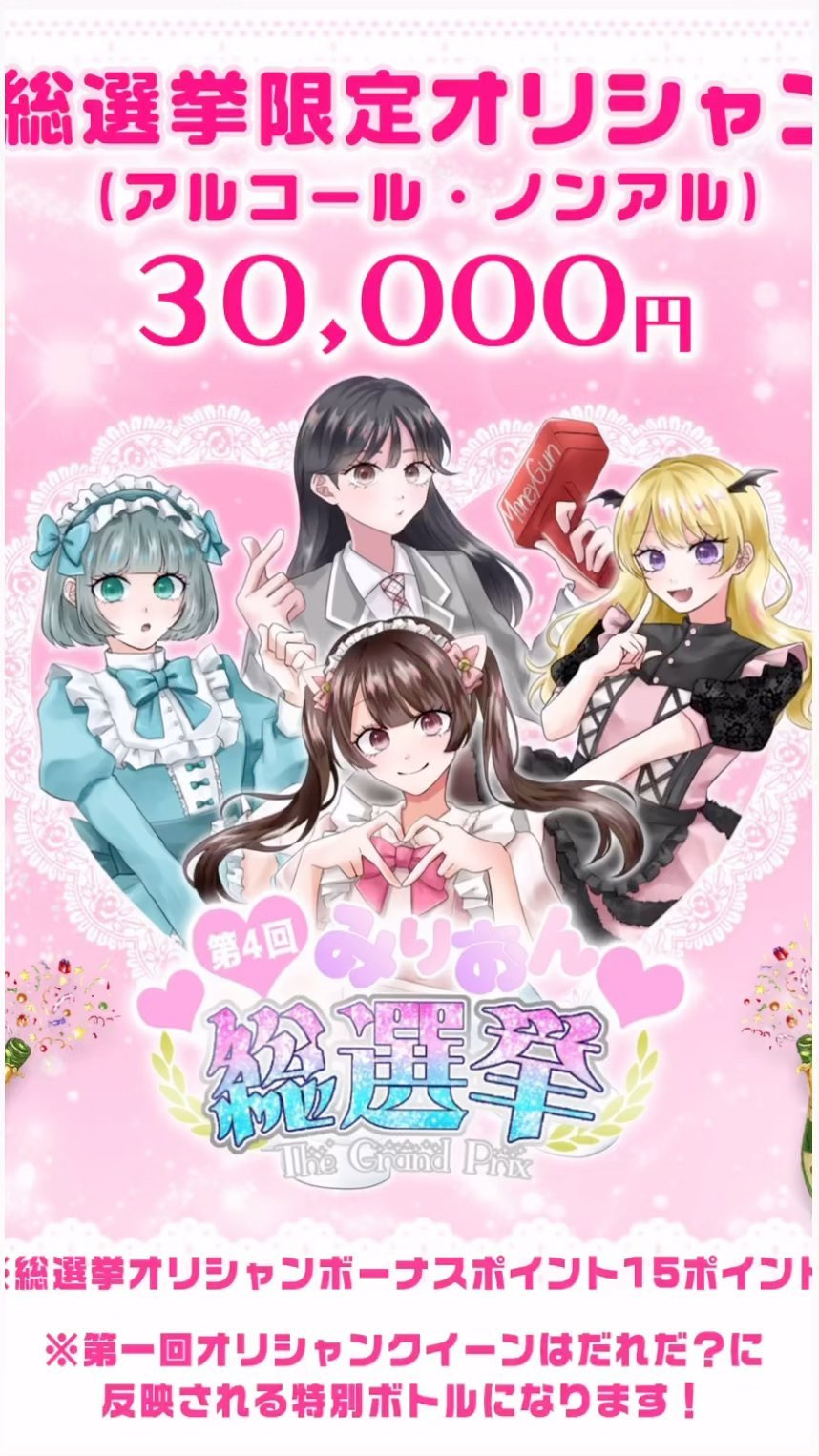 コンセプトカフェYOZYA ホットニュース 71084