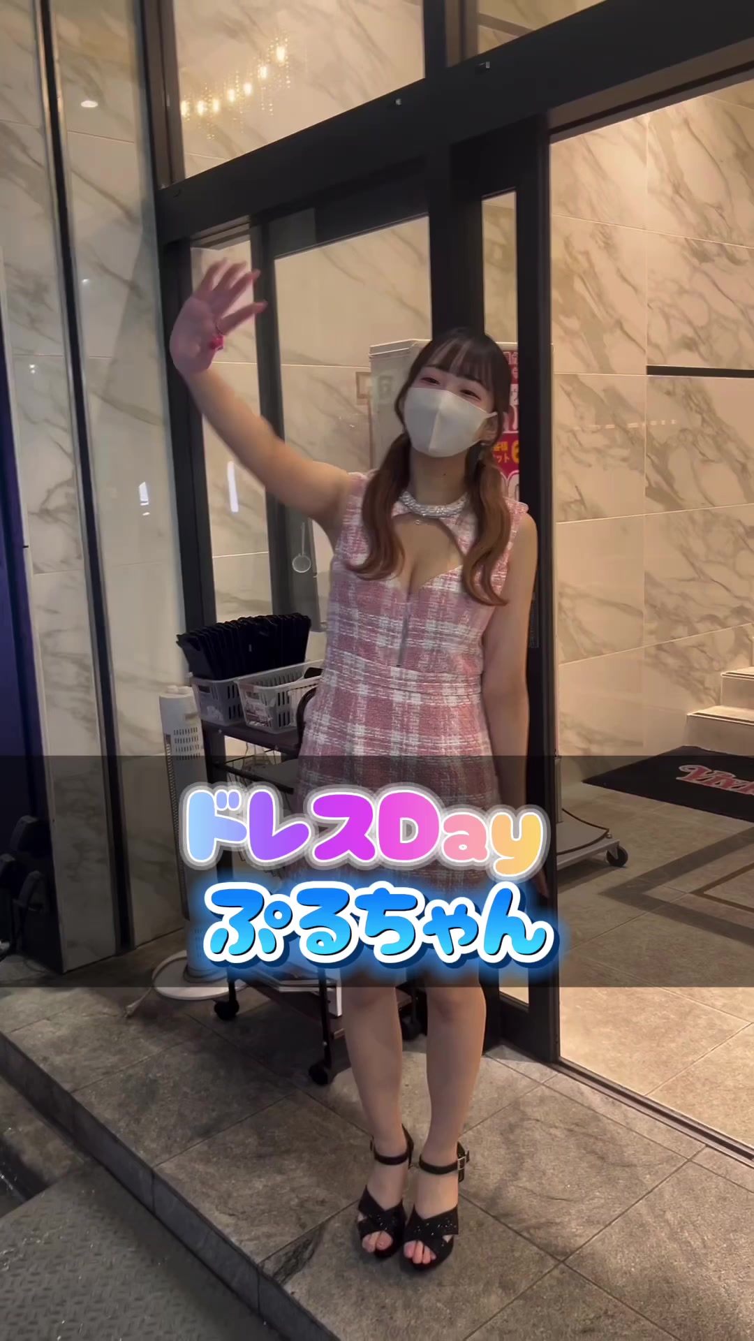 毎月開催ドレスDay👗ぷるちゃん❣️ #池袋キャバクラ #キャバクラ #池袋ヴィヴィアン #黒服 #コスプレ