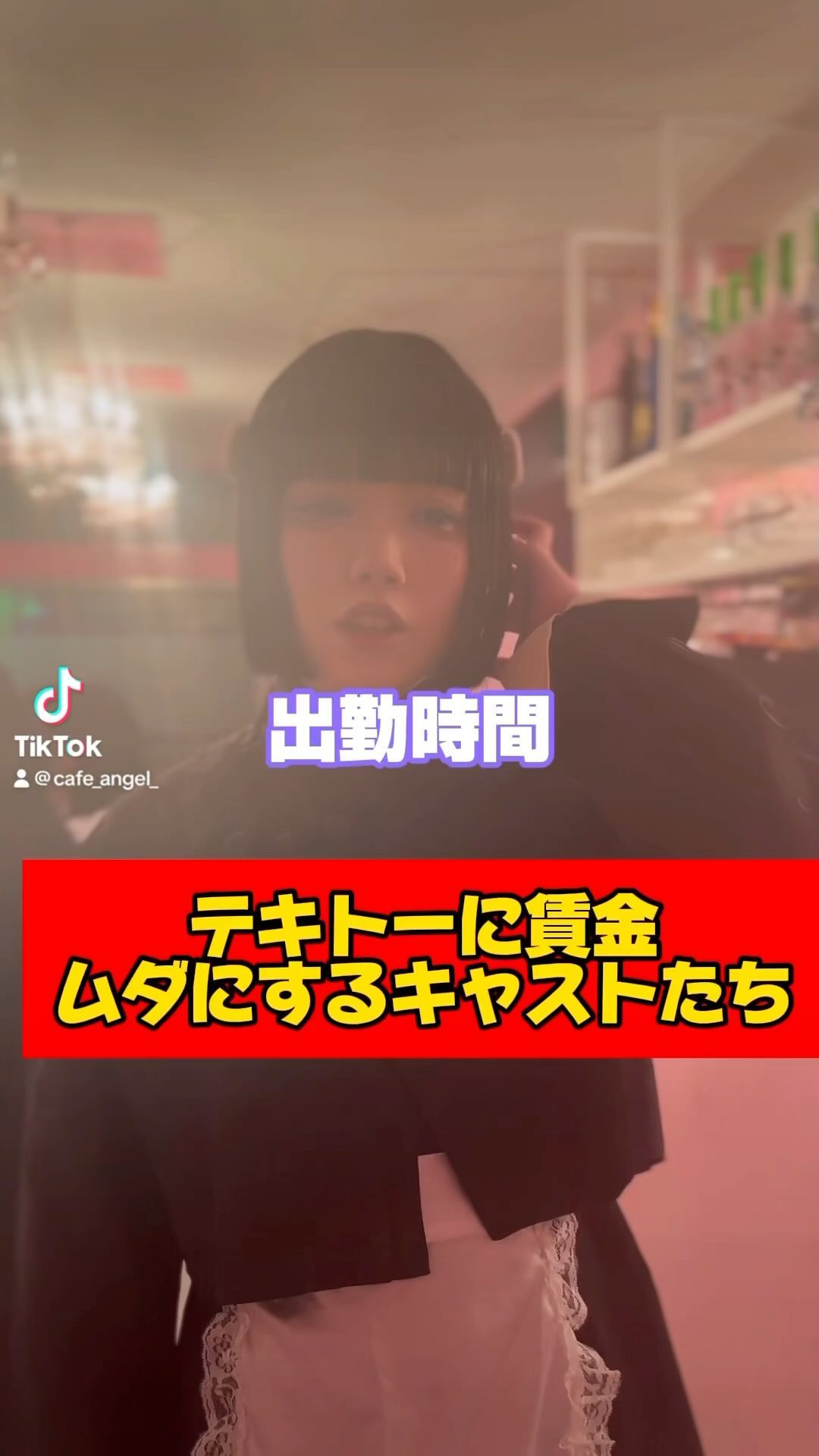 コンセプトカフェ えんじぇる ホットニュース 71551