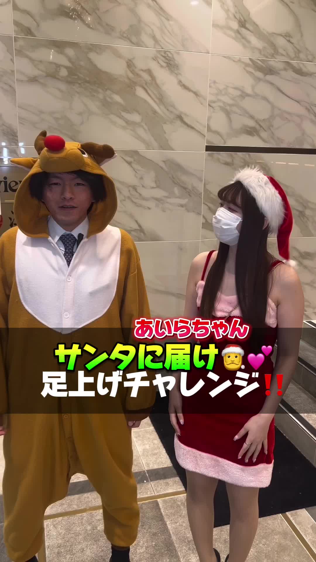 足上げ復活🔥あいらちゃん🎅🏻🎀 #池袋キャバクラ #キャバクラ #足上げチャレンジ