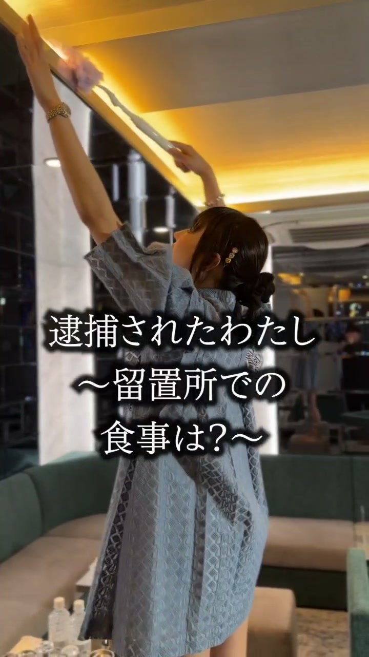 犯罪者あるあるを聞きたい人がいたらコメントよろしくお願いします！ #留置所#キャバクラ#桜井野の花#歌舞伎町#ノーマルカメラ#ダウンタイム#ダウンタイムメイク