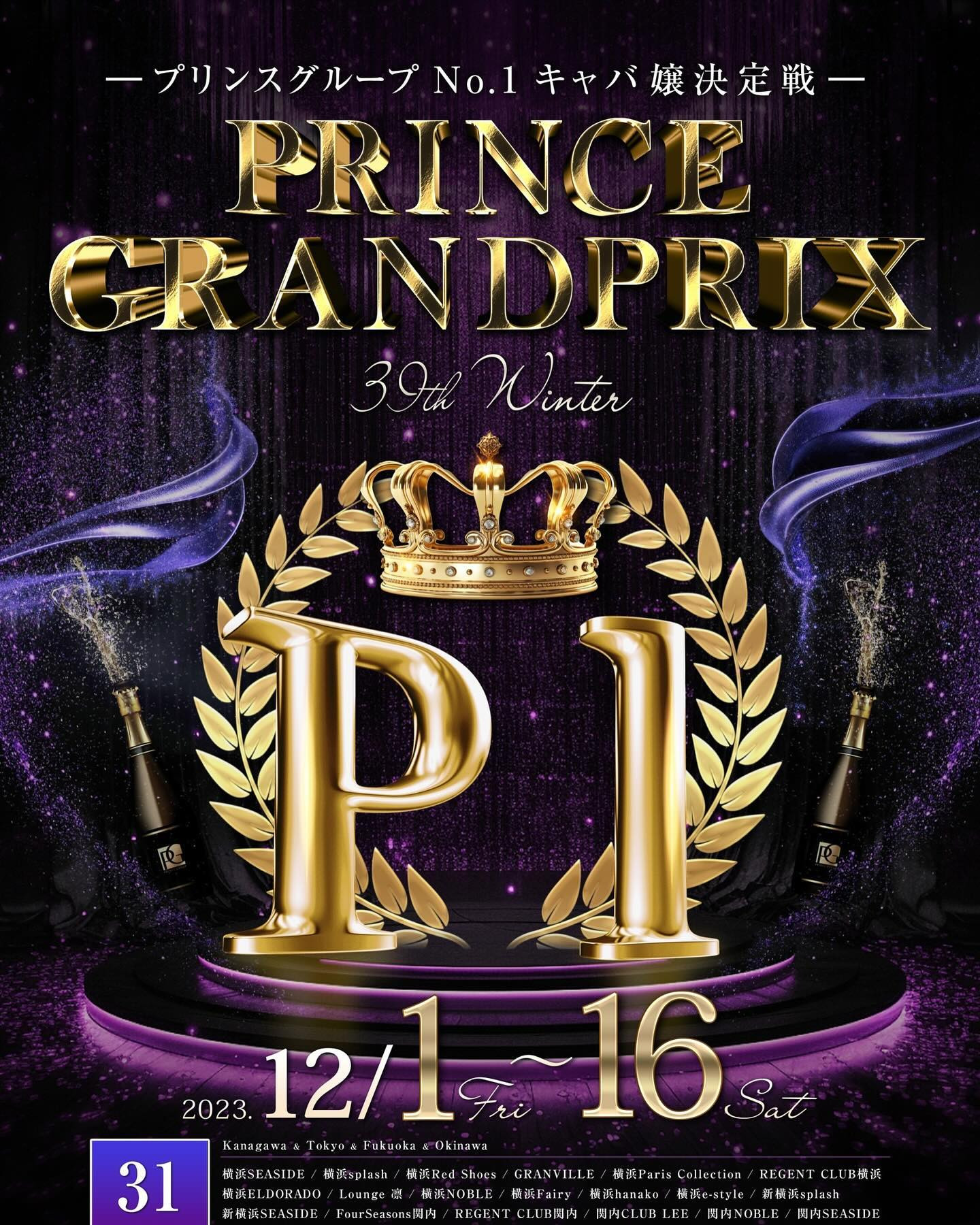 池袋 Red Shoes ホットニュース 71741