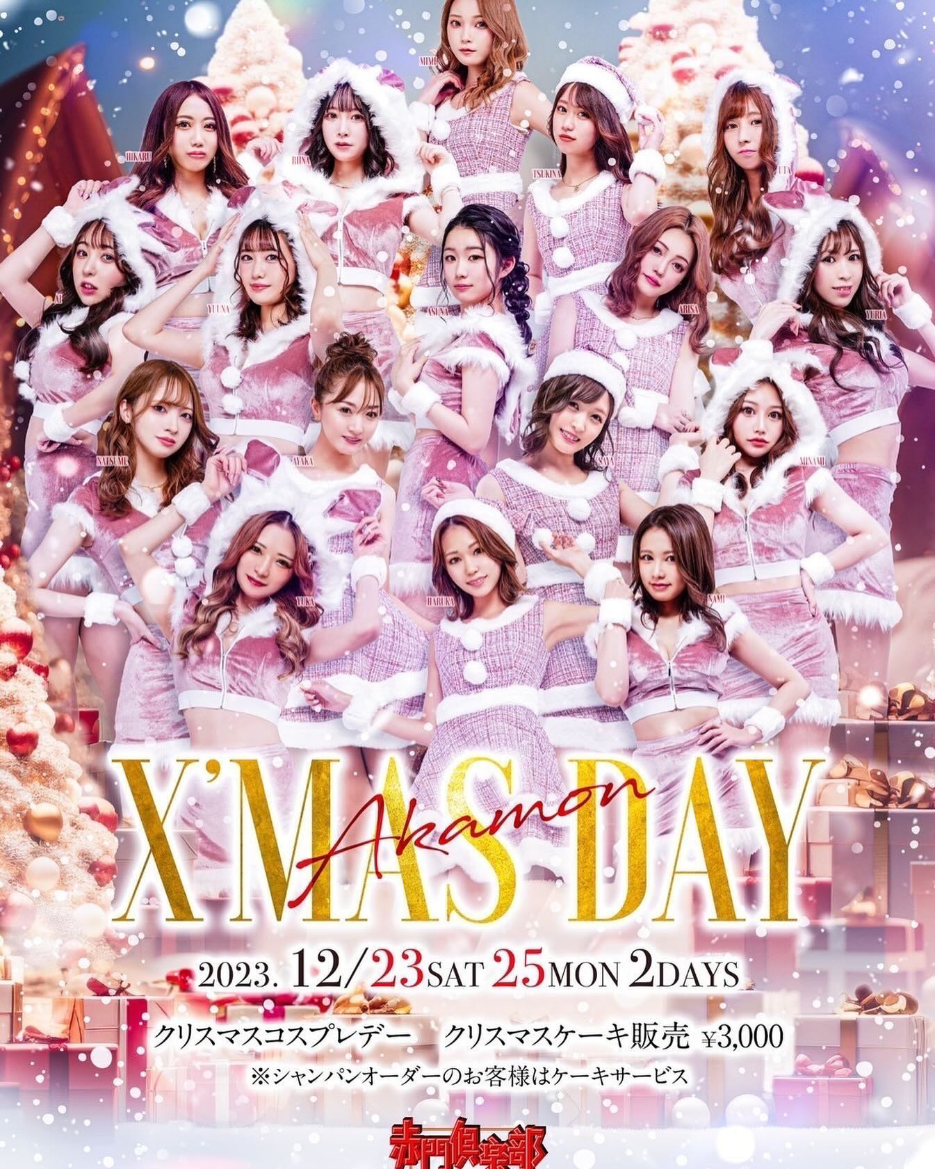 .

クリスマスイベント
いつもと違うゆりあに会いに来て欲しいな…

#キャバ嬢 #キャバクラ #すすきの #高収入 #求人 #アルバイト #女子大生 #ホステス #水商売 #歌舞伎町 #夜職 #採用 #バルセロナグループ #シャチグループ #体験入店 #銀座 #ニュークラ #ニュークラ嬢 #ポケパラ  #キャスト募集 #すすきのキャバクラ #ガールズバー #北新地 #フォロワー増やしたい #instagood #follow #love #photooftheday #メイク #ファブリック

.