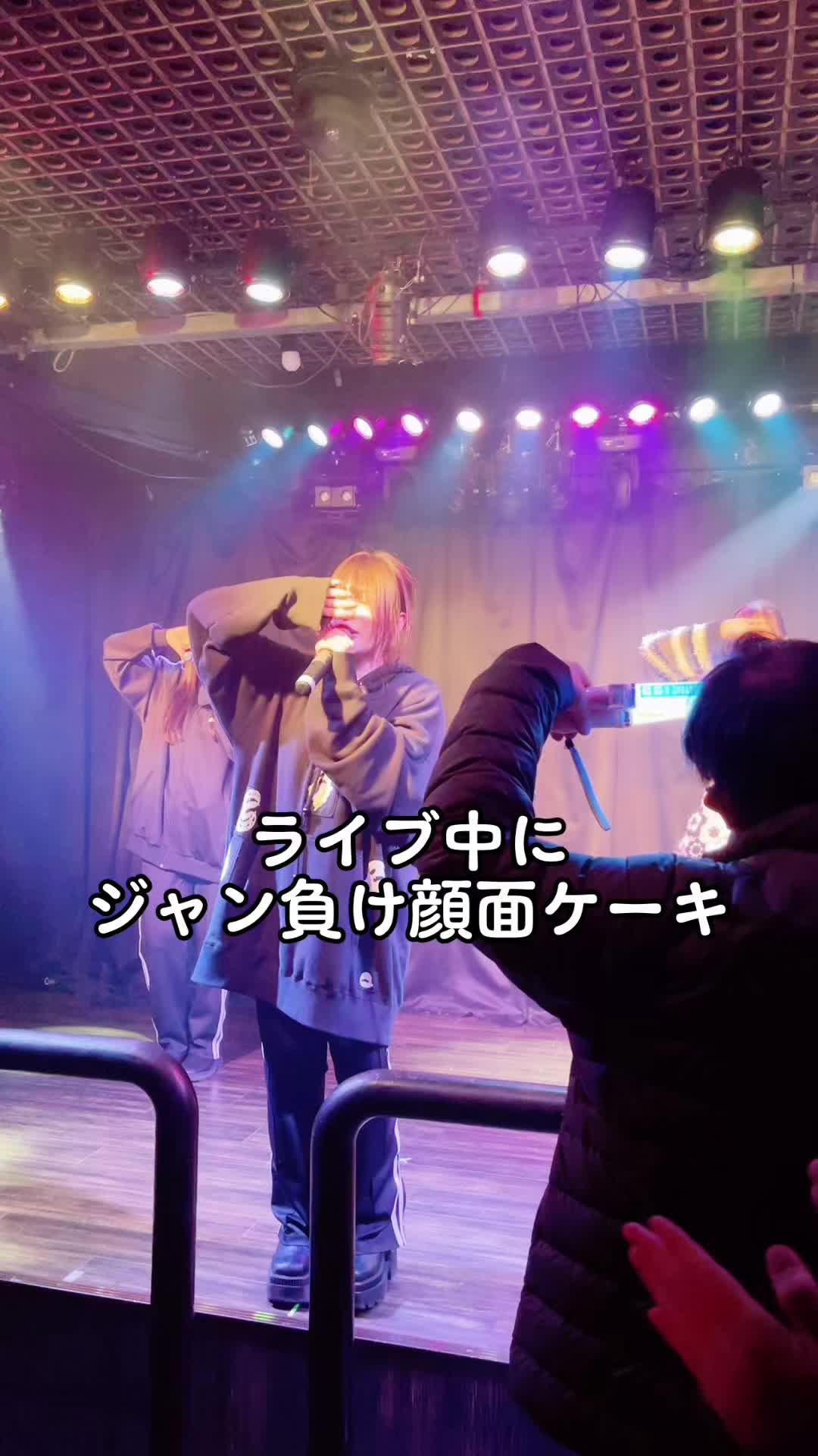 と、思わせて… #まちこりーたボイス #地下アイドル #ライブ動画