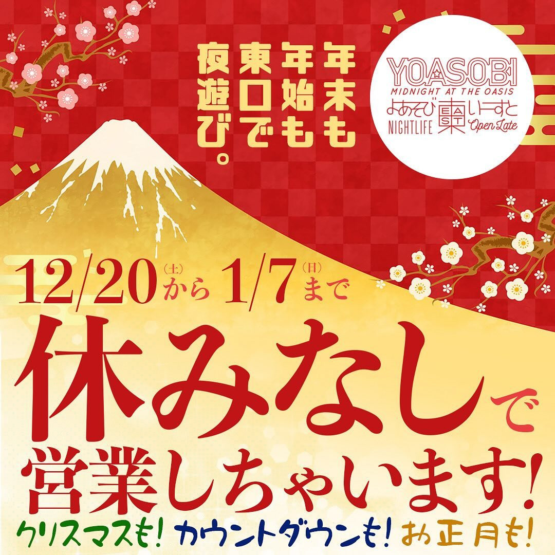 YOASOBI EAST ホットニュース 71877