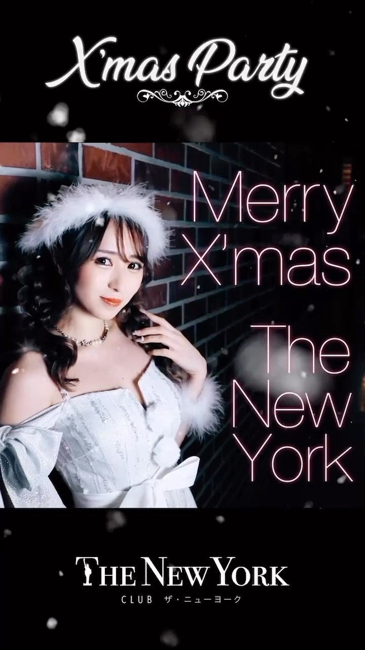 .
12月23日(土)25日(月)
クリスマスイベントです🎅🎄🦌🌟
.
サンタさんお待ちしてます🎁
.
#仙台 #国分町 #宮城
#エリアg #ザニューヨーク #キャバクラ
#ヘアメイク #ドレス #サンタコス
#クリスマスイベント #メリークリスマス🎄