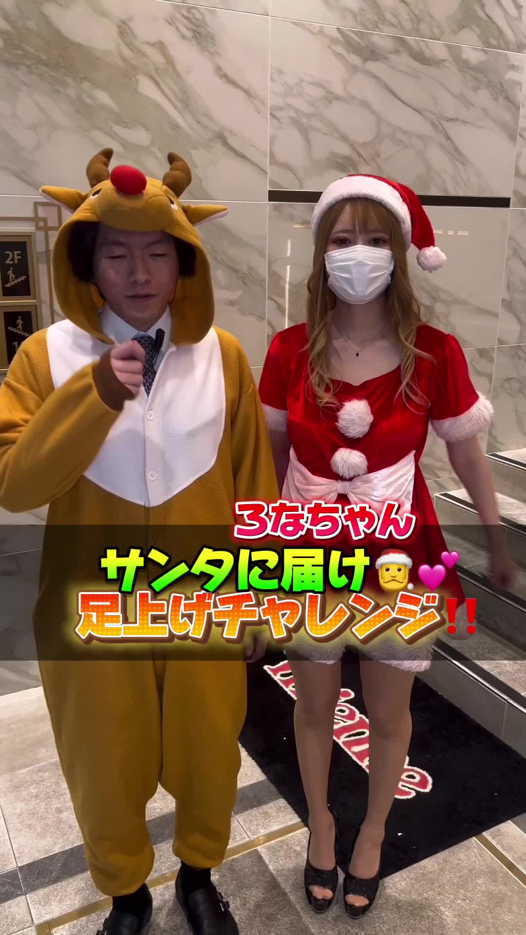 ろなちゃんにSwitchをー🎅‼️ #池袋 #キャバクラ #コスプレ #サンタコス