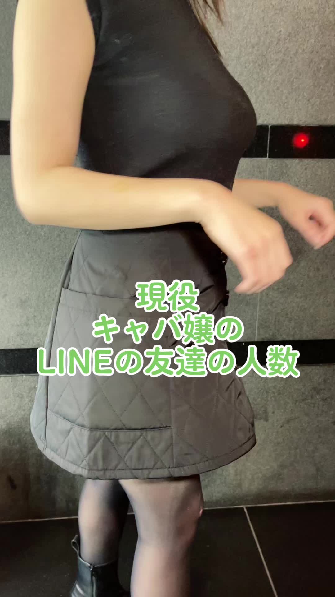 みんなはLINEの友達何人いた？？ #まちこりーたボイス #ライン #キャバ嬢 #はいマリオね