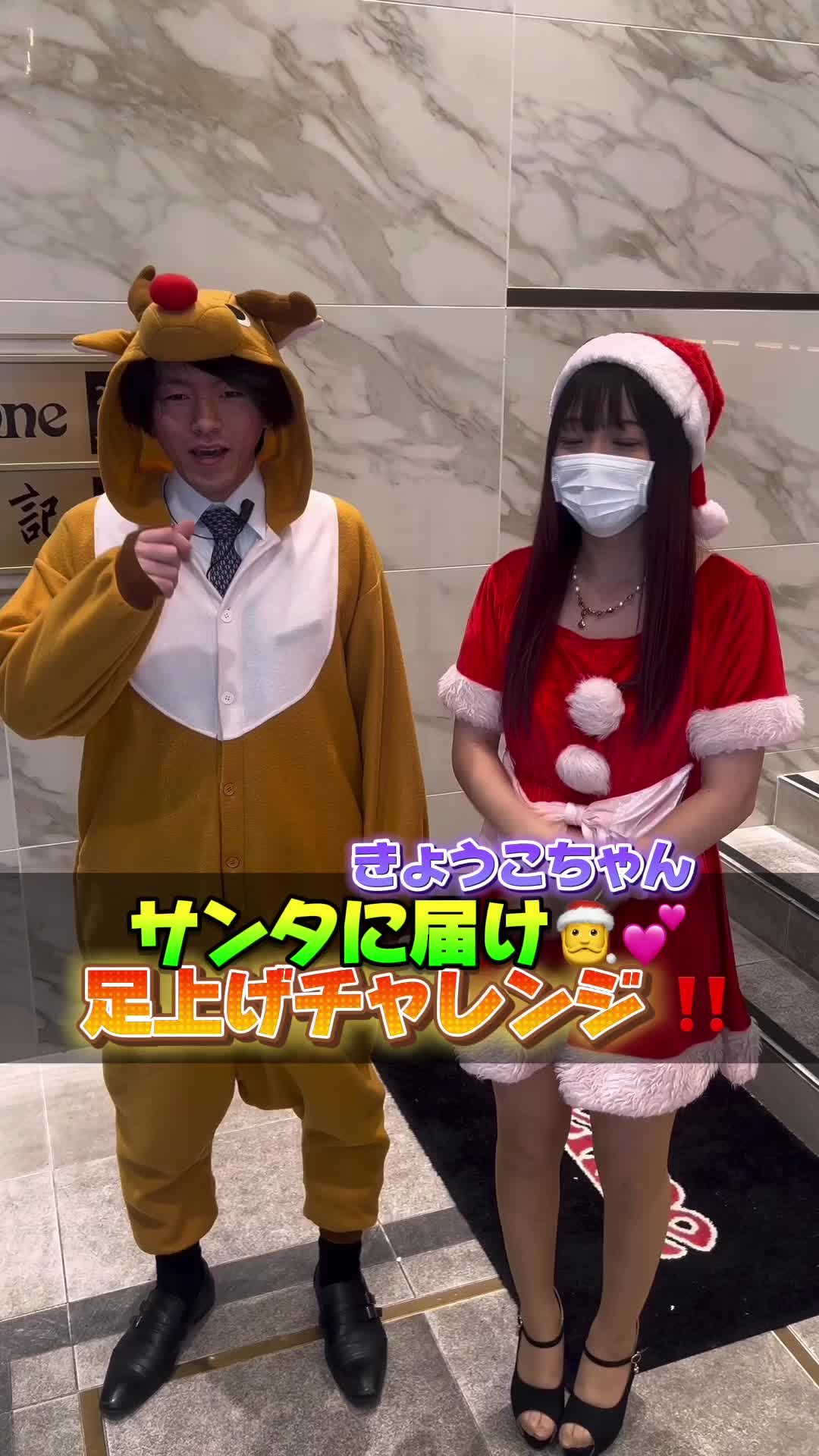 復活‼️足上げチャレンジ🎅 #池袋 #キャバクラ #コスプレ #サンタコス